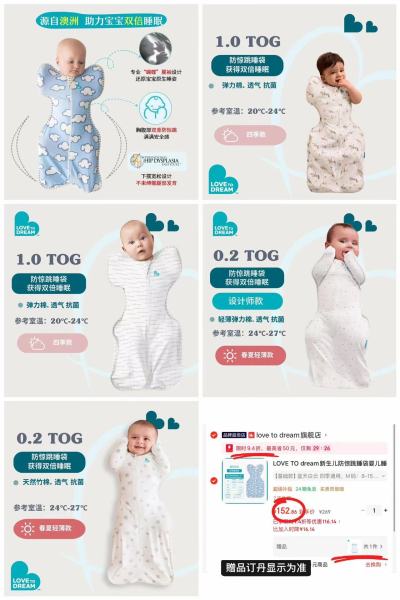 LOVE TO dream防惊跳睡袋基础款四季通用 152.8元 - 86线报