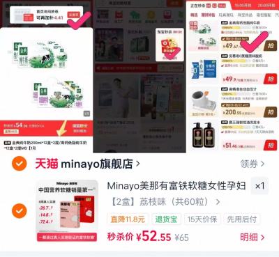 Minayo美那有富铁软糖30粒*2盒 26元 - 86线报