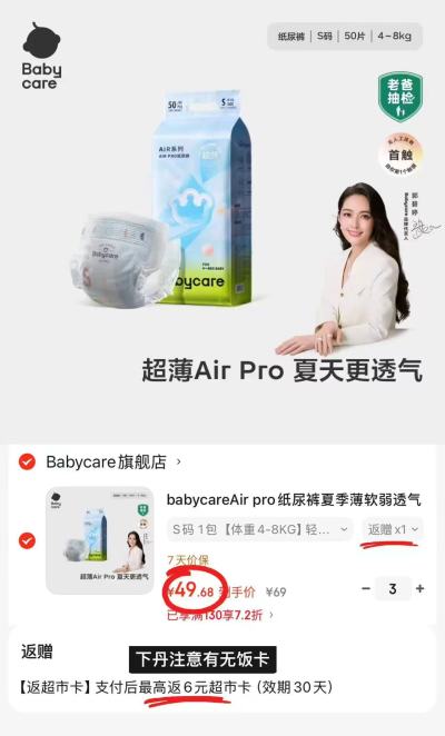 bbc Air pro超薄拍3件 149元 - 86线报 bbc Air pro超薄拍3件 149元 - 86线报
