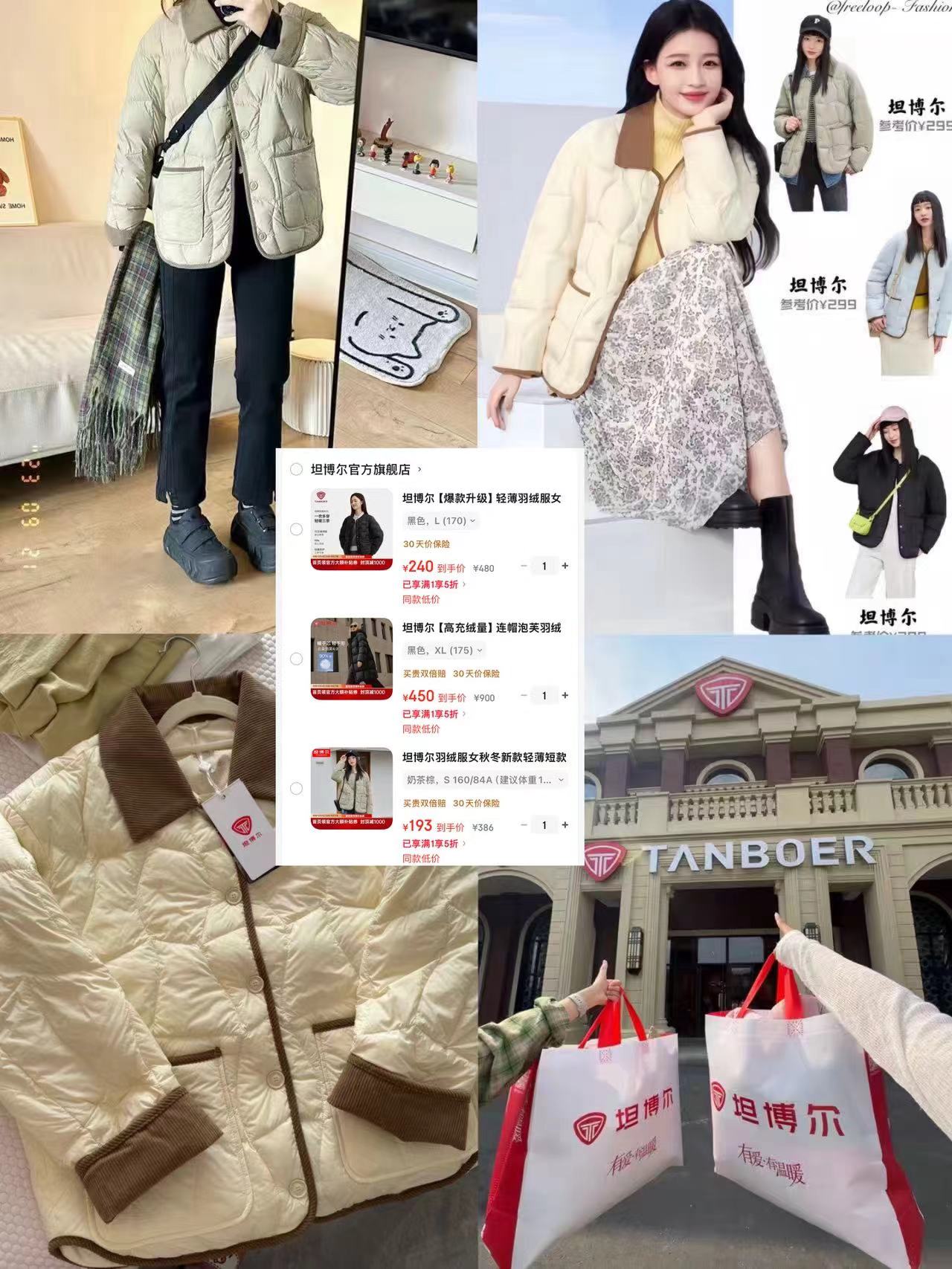 坦博尔饼干羽绒服 193元，坦博尔泡芙羽绒服 450元，坦博尔轻薄羽绒服 240元 - 86线报