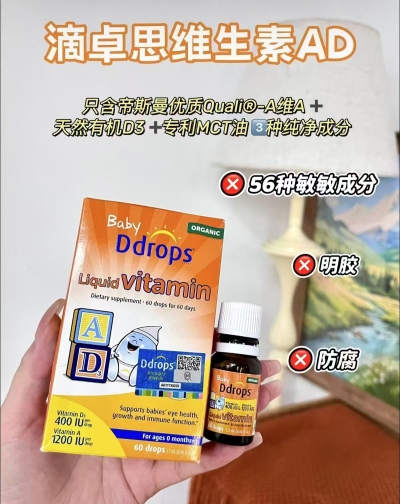滴卓思维生素AD滴剂拍1发2瓶 217.2元 - 86线报