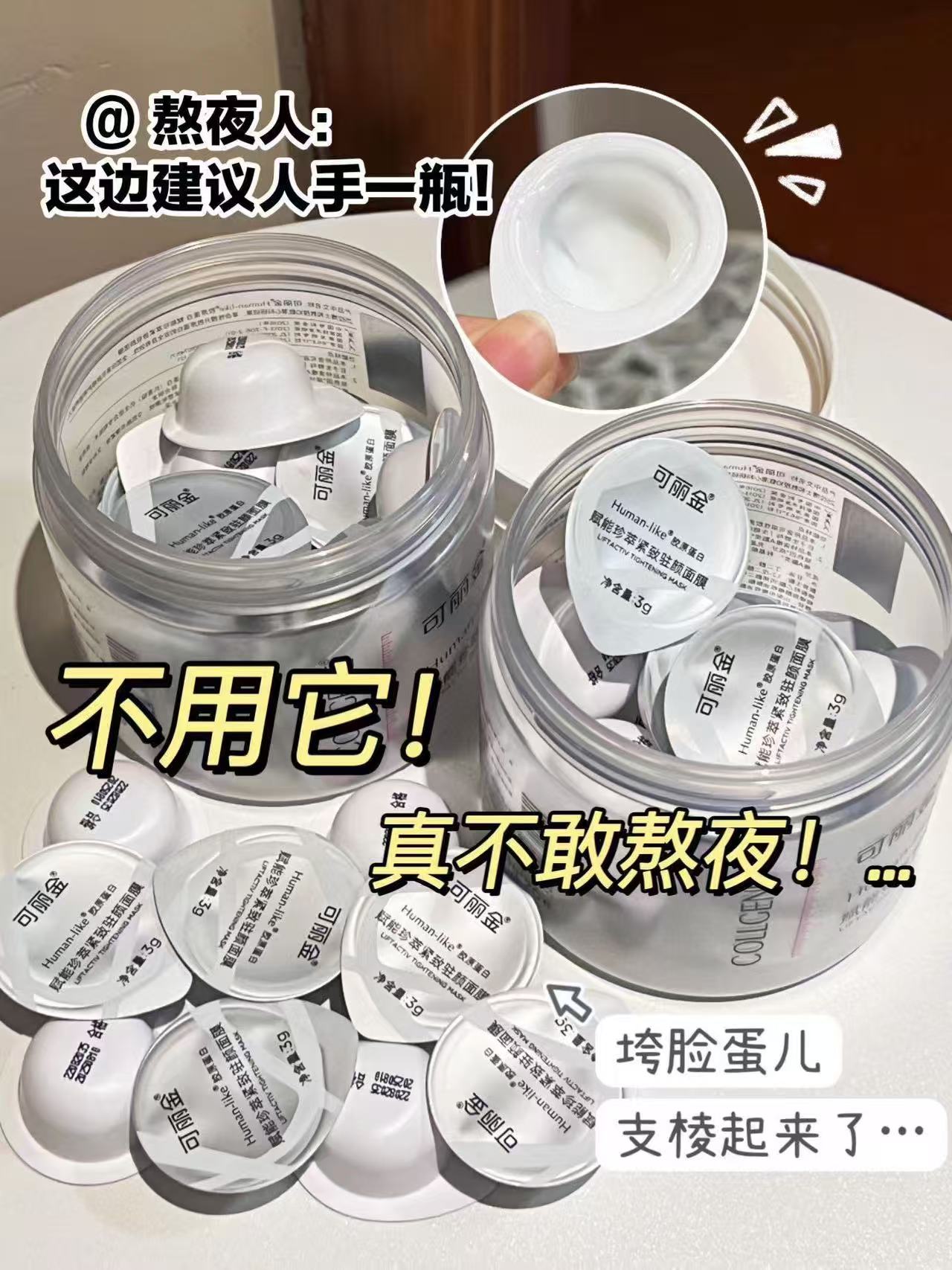 可丽金大膜王13杯 45元 - 折送网