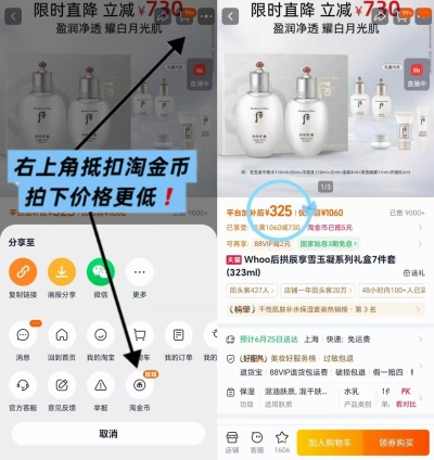 后拱辰享雪玉凝礼盒323ml7件套 325元 - 86线报