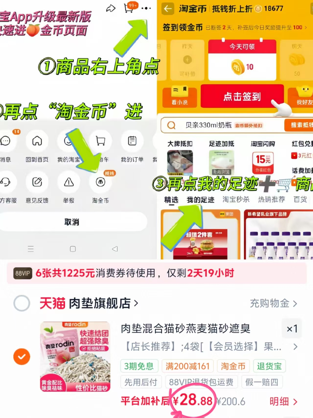 肉垫白桃混合猫砂2.4kg*4包 28.8元 - 折送网