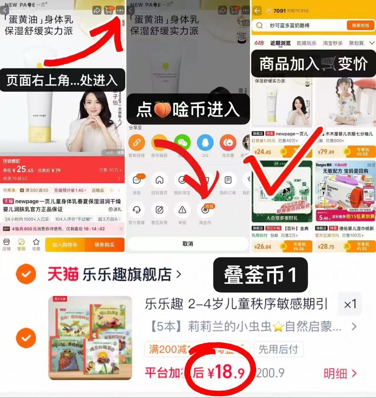 乐乐趣情绪引导绘本5本 18.9元 - 86线报