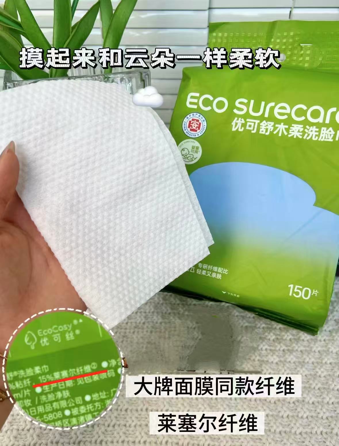 优可舒悬挂式洗脸巾拍2提装 15.9元 - 线报酷 优可舒悬挂式洗脸巾拍2提装 15.9元 - 线报酷