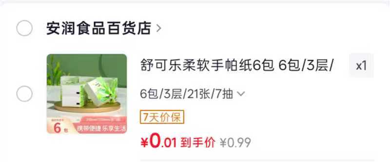 漫花山茶悬挂抽纸350抽*2大提 6.9元，漫花加量350抽 3.4元，柔软手帕纸6包 0元 - 86线报