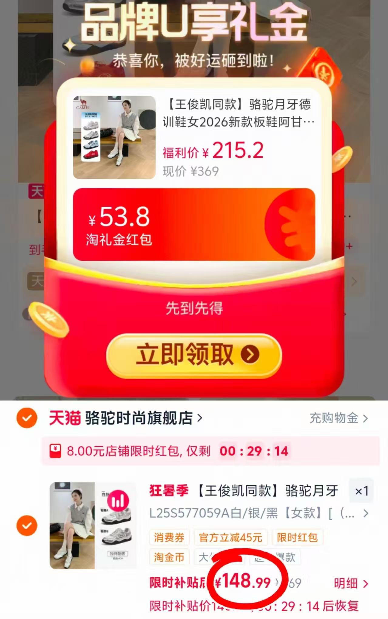 骆驼女士月牙德训鞋 148.9元 - 86线报