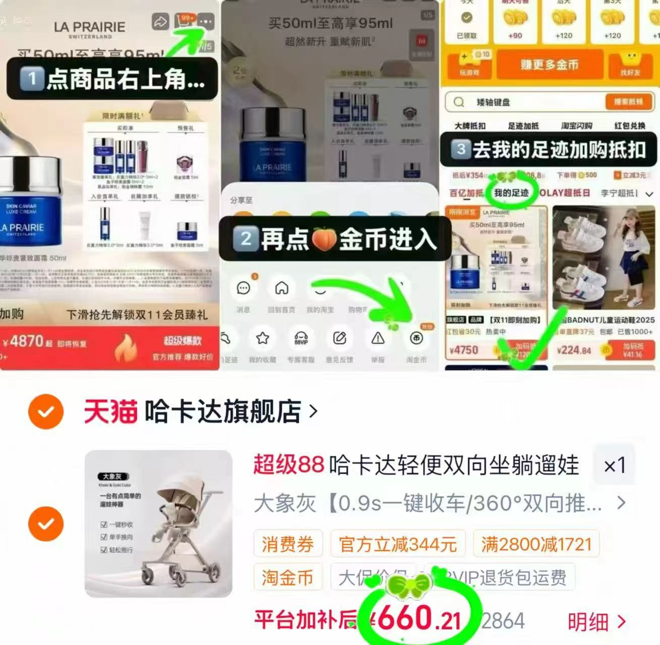 哈卡达悦行遛娃神器推车大象灰/暗夜黑 660.2元 - 86线报 哈卡达悦行遛娃神器推车大象灰/暗夜黑 660.2元 - 86线报