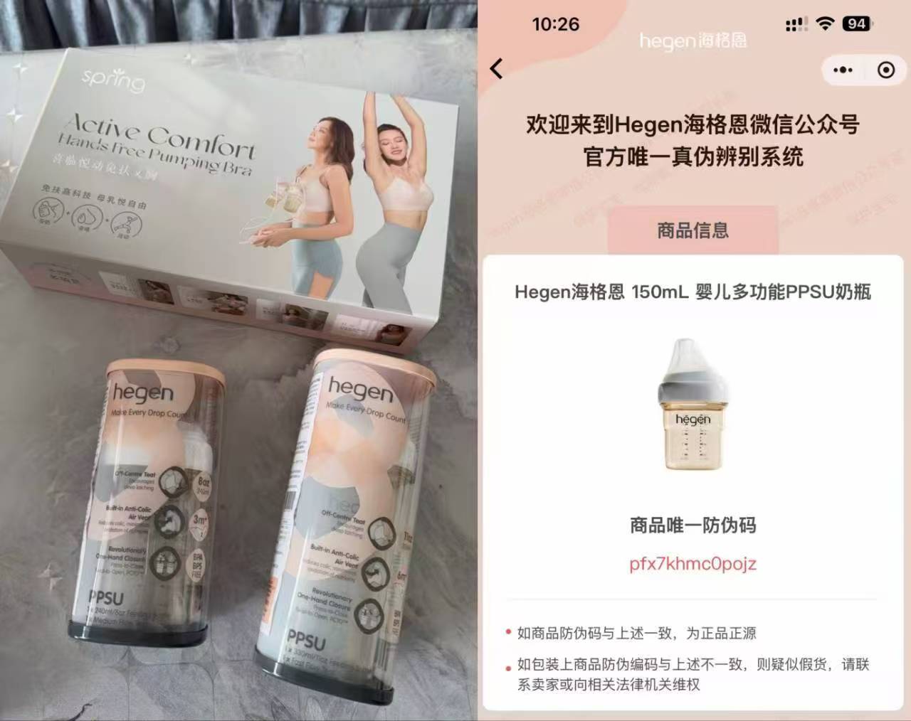 spring喜临免扶哺乳文胸+哺内衣+2个奶瓶赠hegen奶瓶4选2 275元 - 86线报