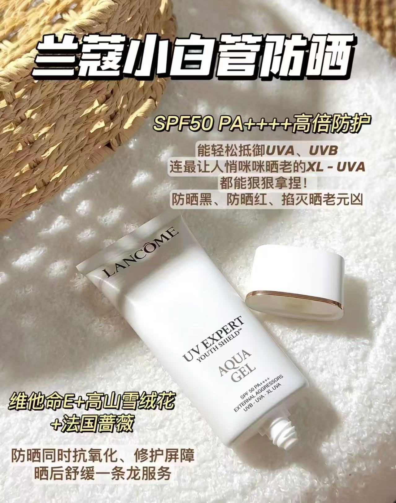 兰蔻轻透水漾防晒乳50ml+赠10ml*6 623.2元 - 86线报