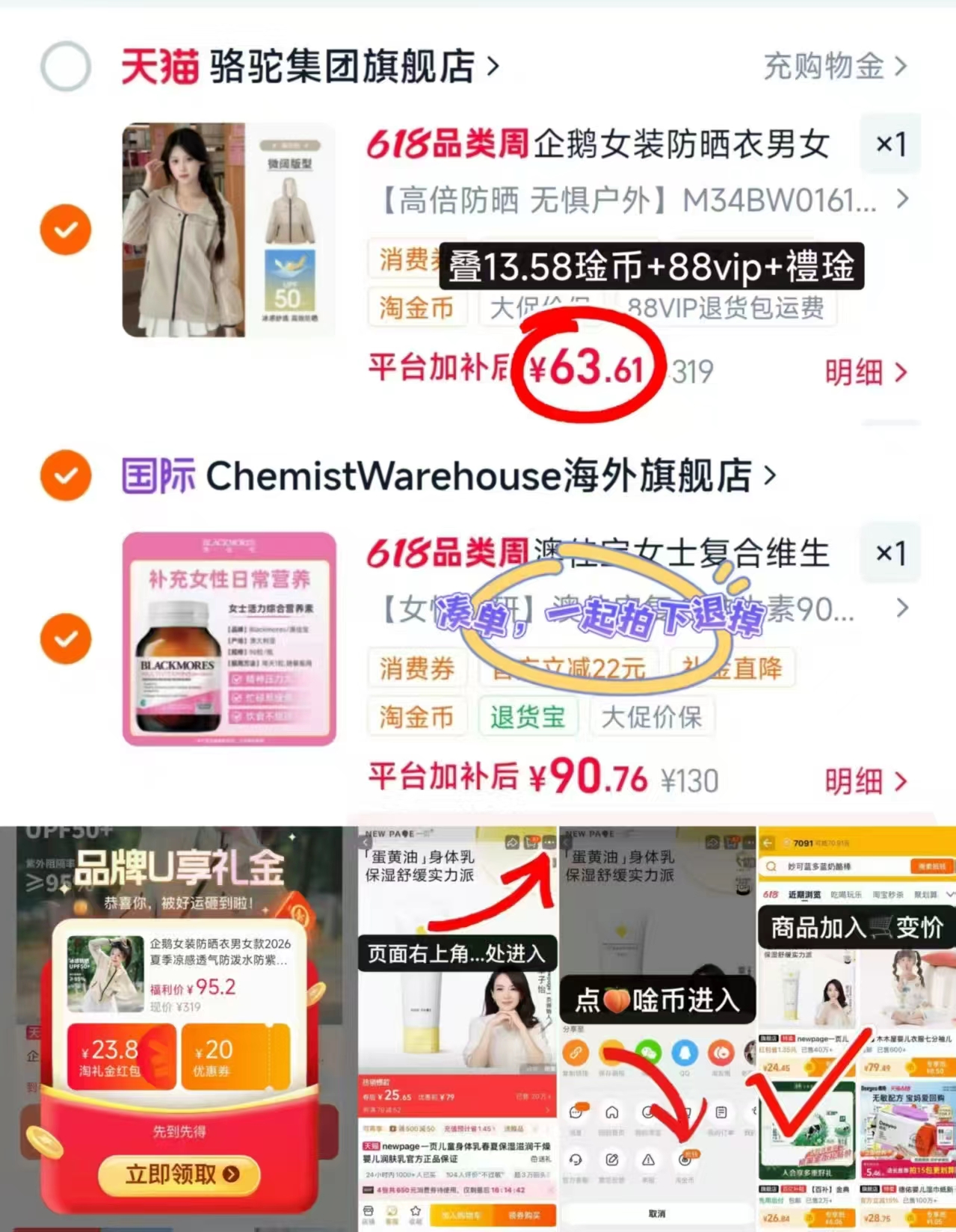 骆驼企鹅防晒衣 63.6元 - 86线报 骆驼企鹅防晒衣 63.6元 - 86线报