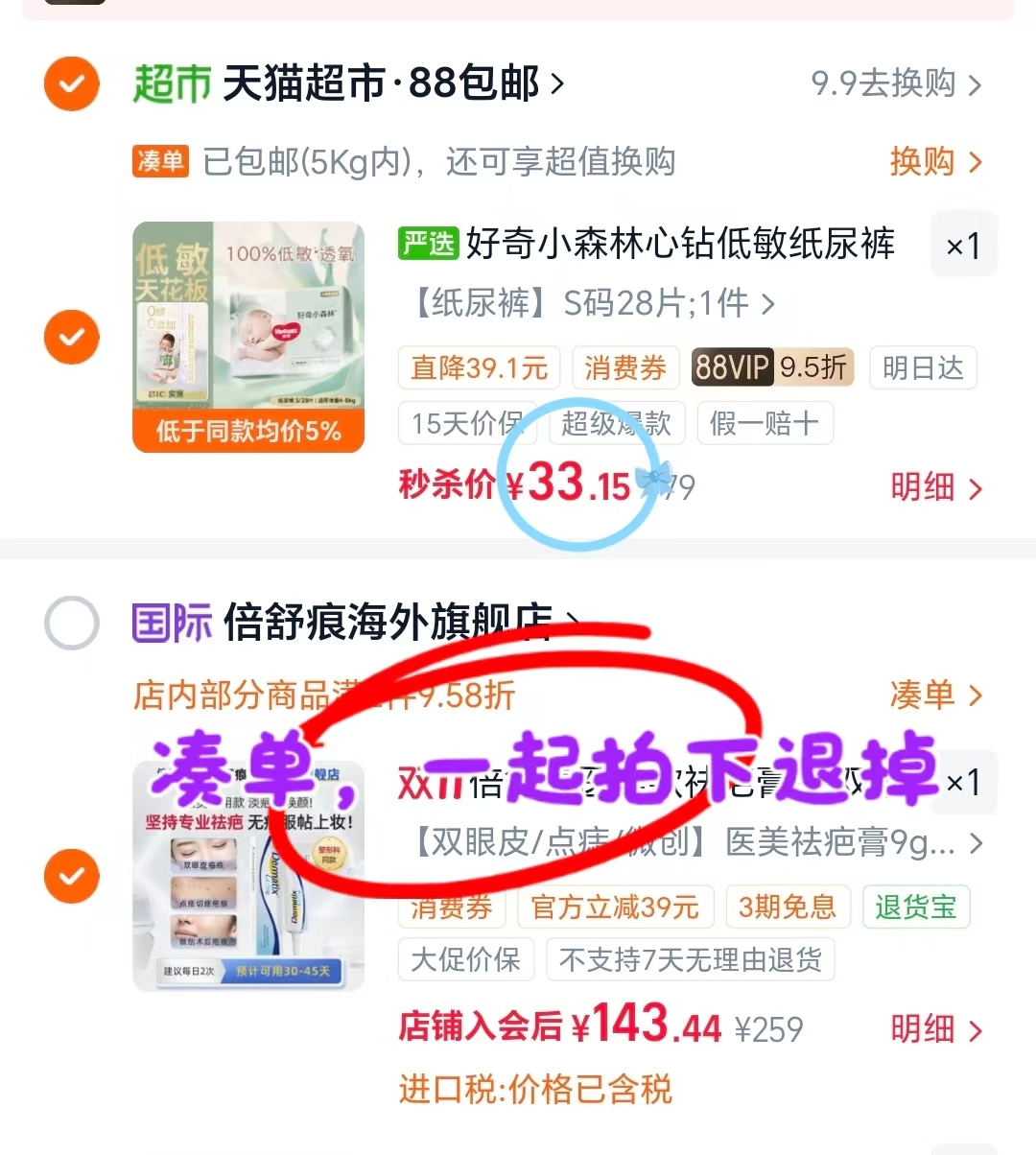 好奇小森林心钻NB-XXXL纯净0添加拉拉裤 33.1元 - 86线报 好奇小森林心钻NB-XXXL纯净0添加拉拉裤 33.1元 - 86线报