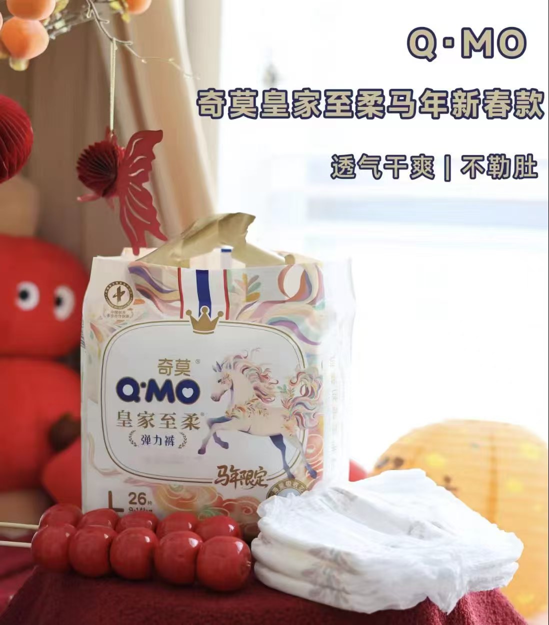 奇莫皇家至柔拉拉裤纸尿裤 40元 - 86线报 奇莫皇家至柔拉拉裤纸尿裤 40元 - 86线报