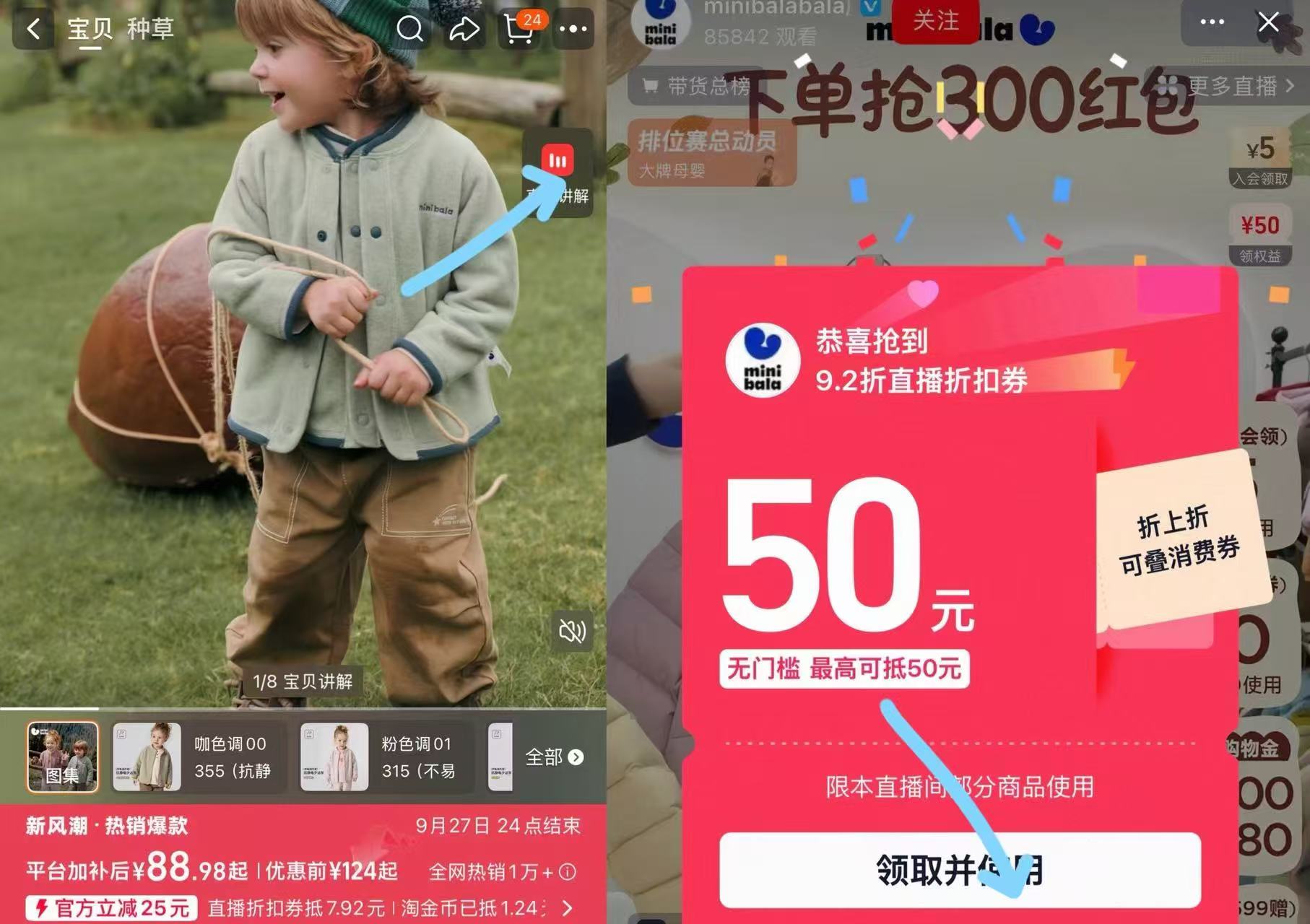 迷你巴拉摇粒绒外套 78.7元 - 86线报 迷你巴拉摇粒绒外套 78.7元 - 86线报