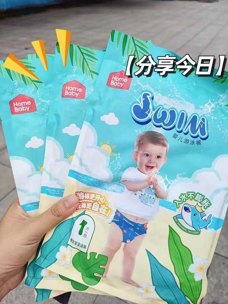 家得宝婴儿游泳裤30片 46元 - 折送网