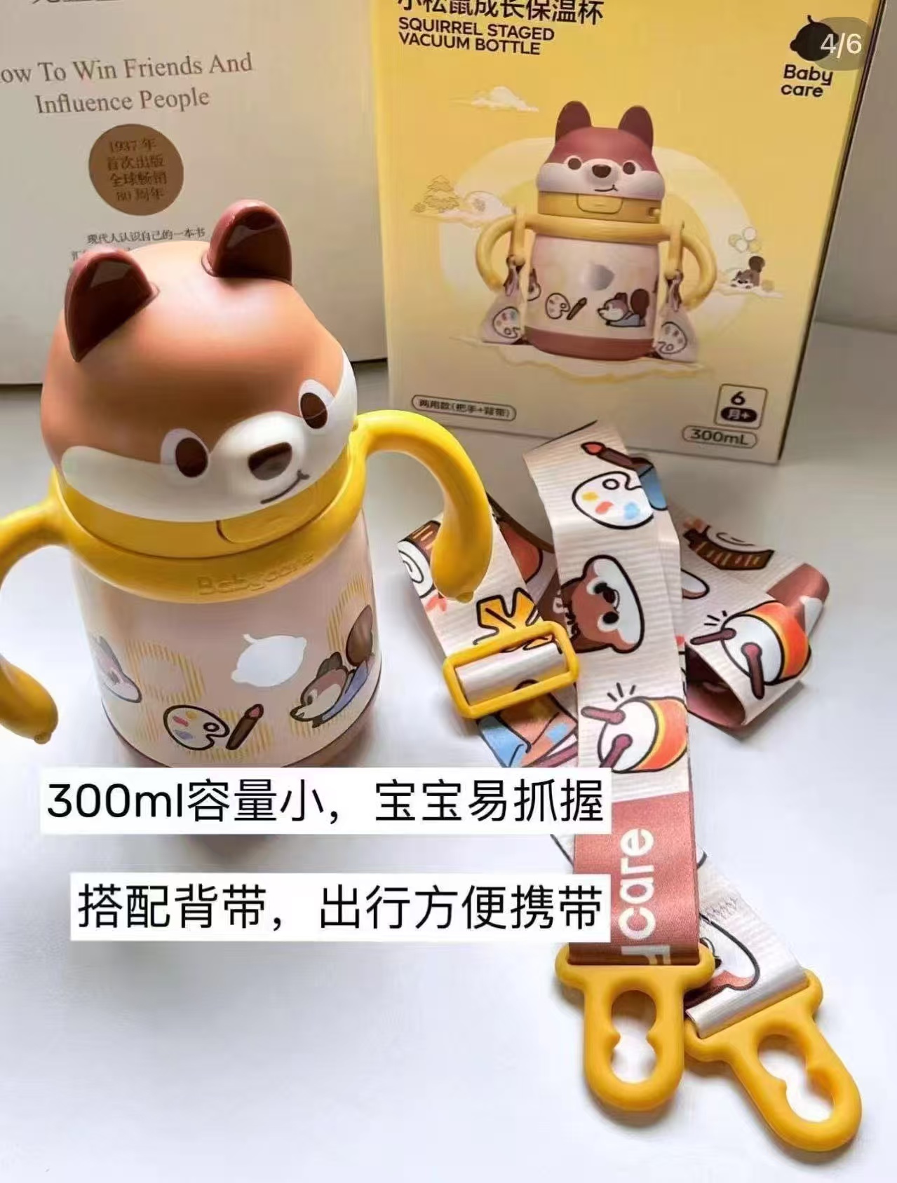 bbc小松鼠保温杯300ml把手款 51.6元，bbc小松鼠保温杯450ml背带款 88.1元 - 86线报