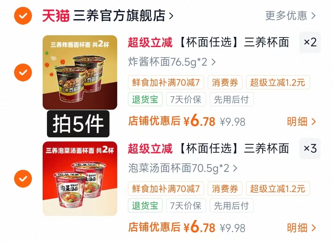 韩国三养火鸡面方便面任选5件蕞多10包 33.9元 - 86线报 韩国三养火鸡面方便面任选5件蕞多10包 33.9元 - 86线报