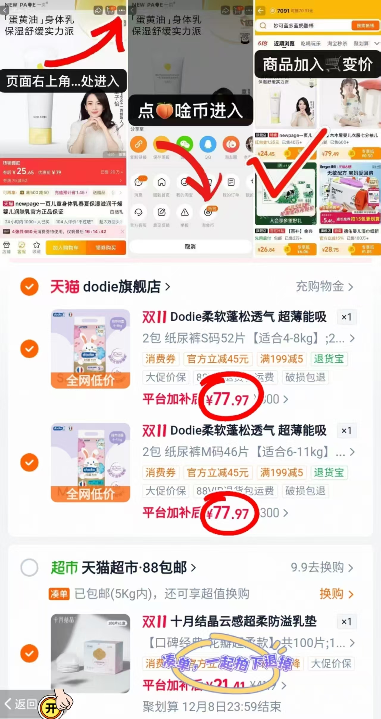 杜迪初生柔男女宝宝尿不湿成长裤新生儿拍2发4包 155.8元 - 线报酷