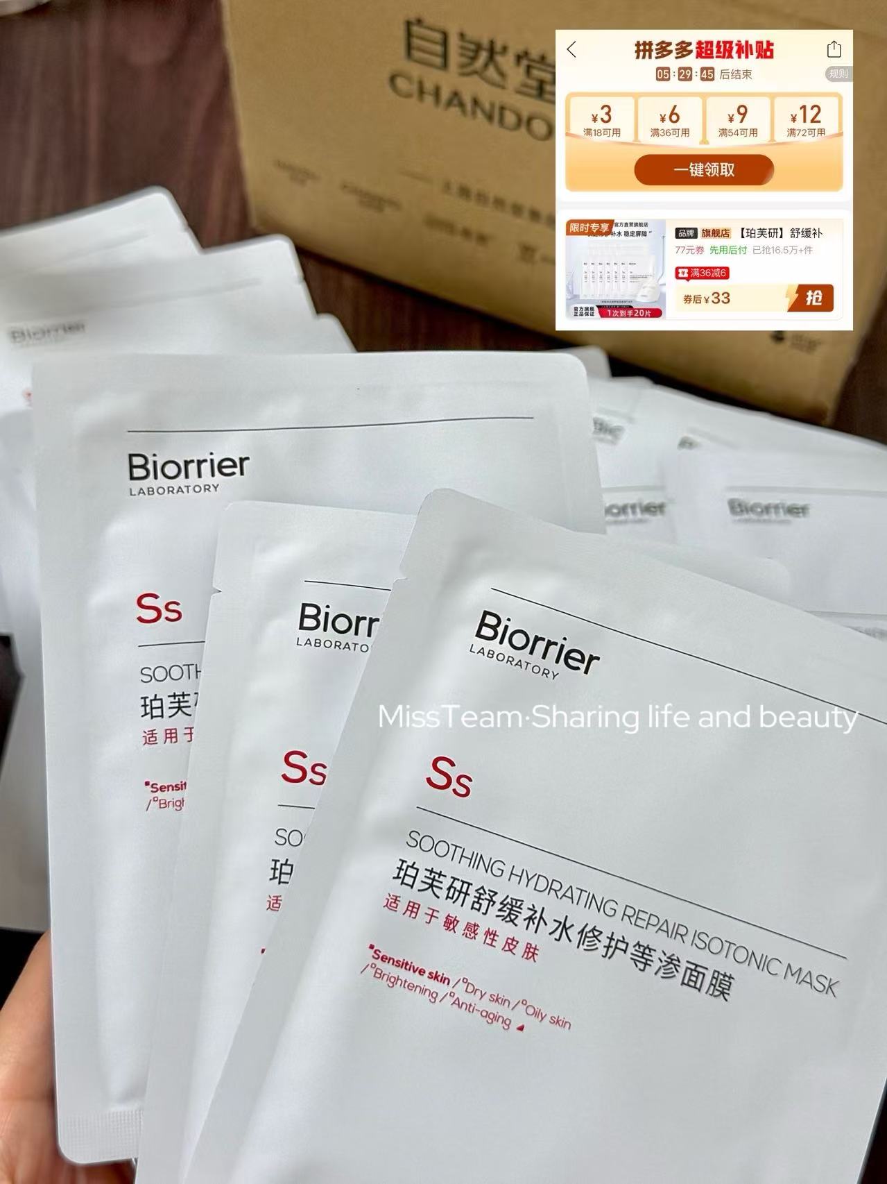 珀芙研舒缓补水等渗面膜20片 33元 - 线报酷