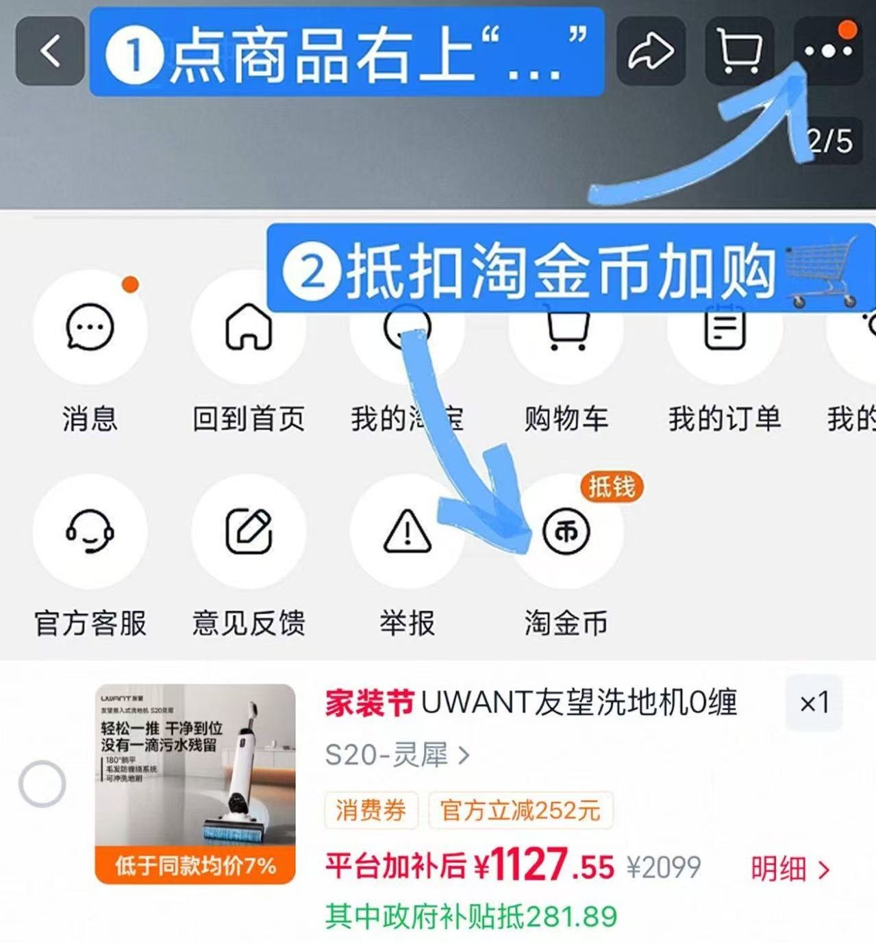 UWANT友望S20推入式洗地机 599元 - 86线报