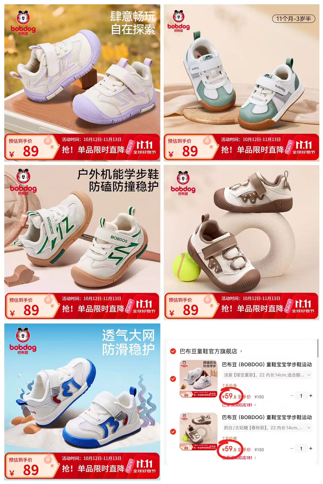 22内长14cm）任拍2双 119元 - 86线报