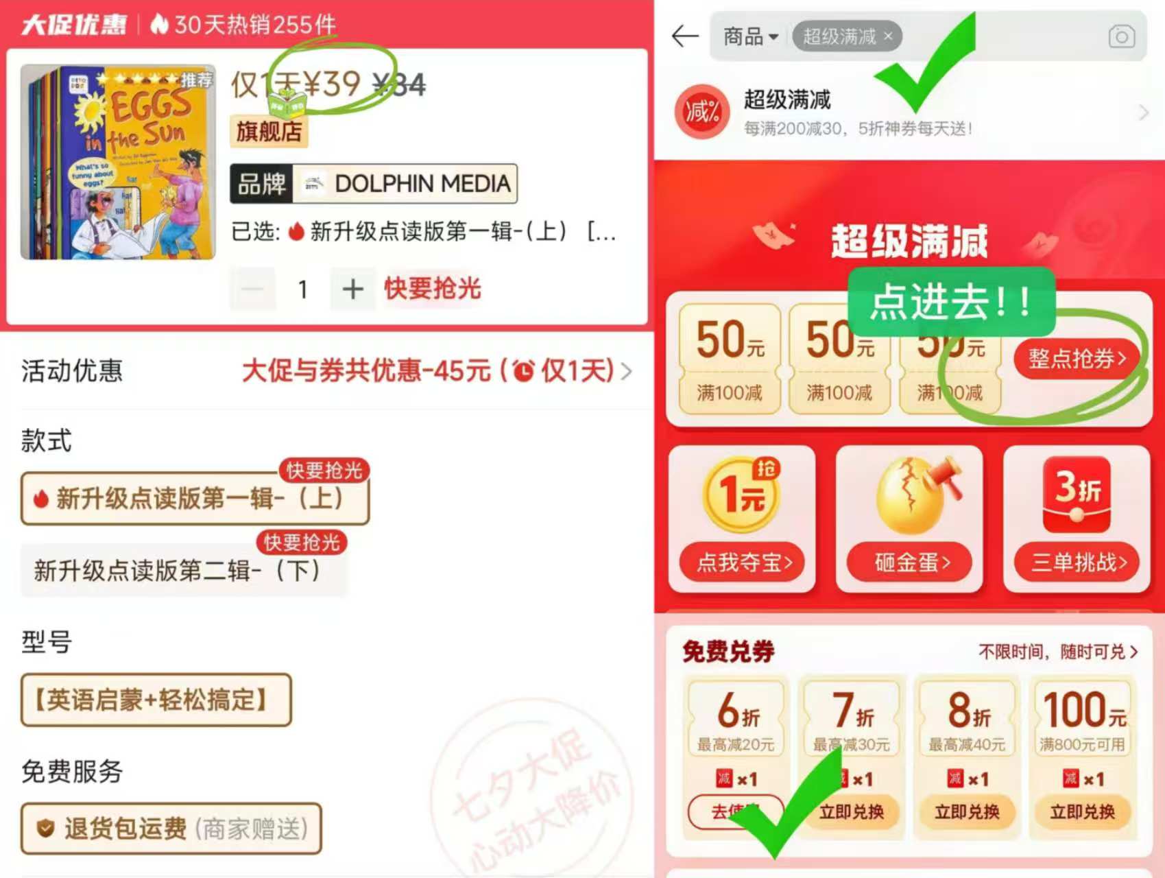 点读版培生儿童英语情境口语400句上/下册 39元 - 线报酷