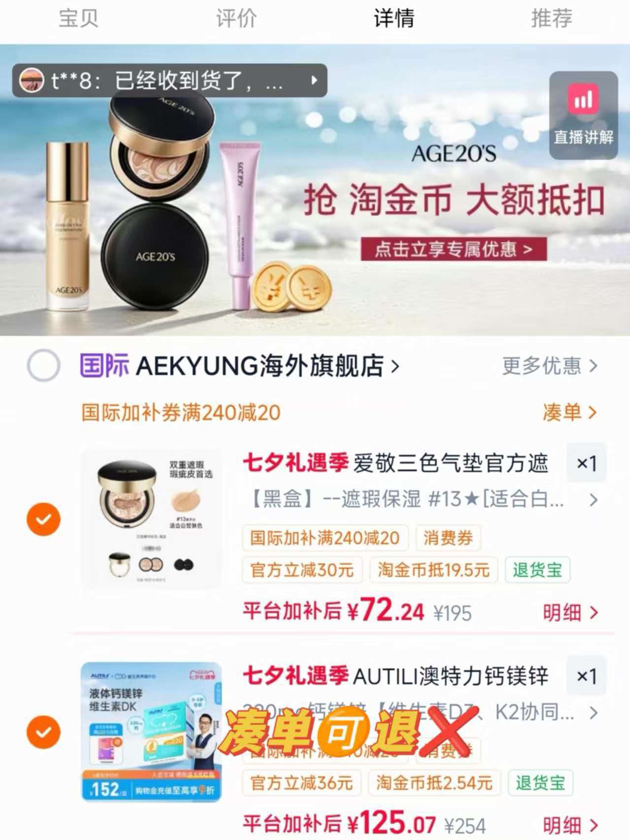 爱敬三色气垫 1盒2芯2粉扑 赠隔离1ml*3+唇蜜+粉扑*2入会前1w下单加赠mini腮红 - 86线报