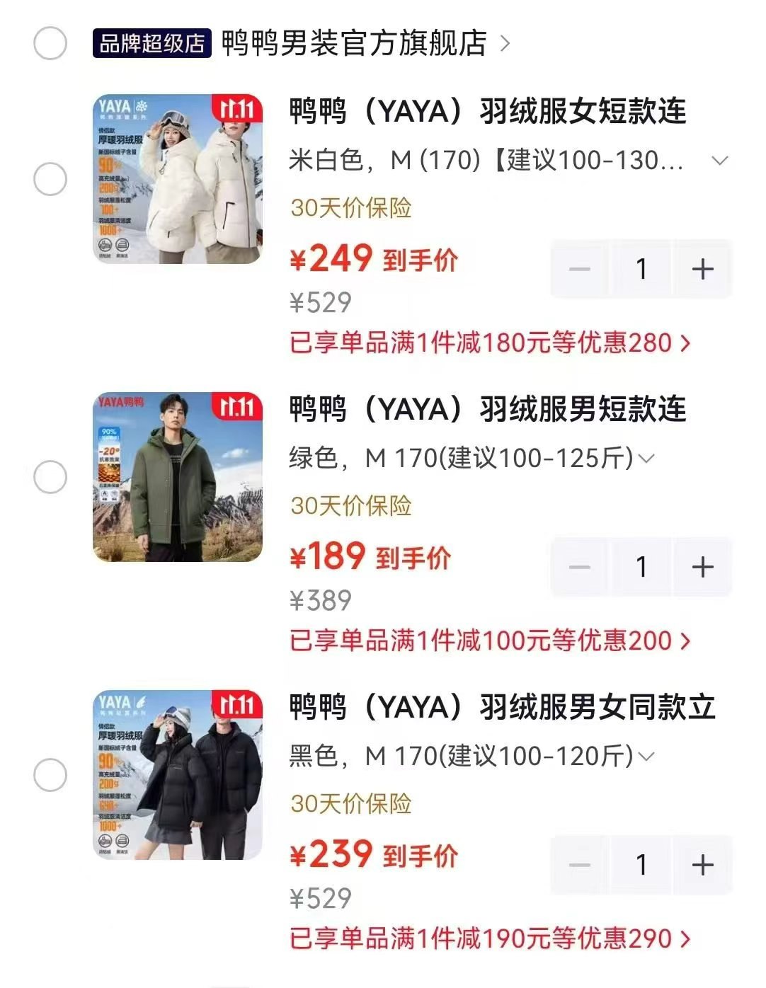 鸭鸭立领短款羽绒面包服 239元 - 线报酷