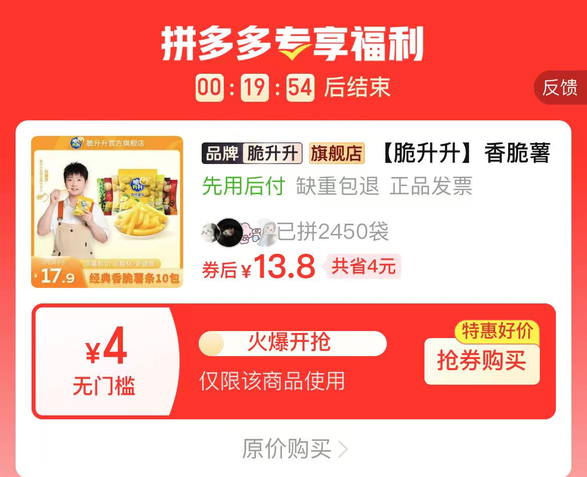脆升升薯条10包 13.8元 - 折送网