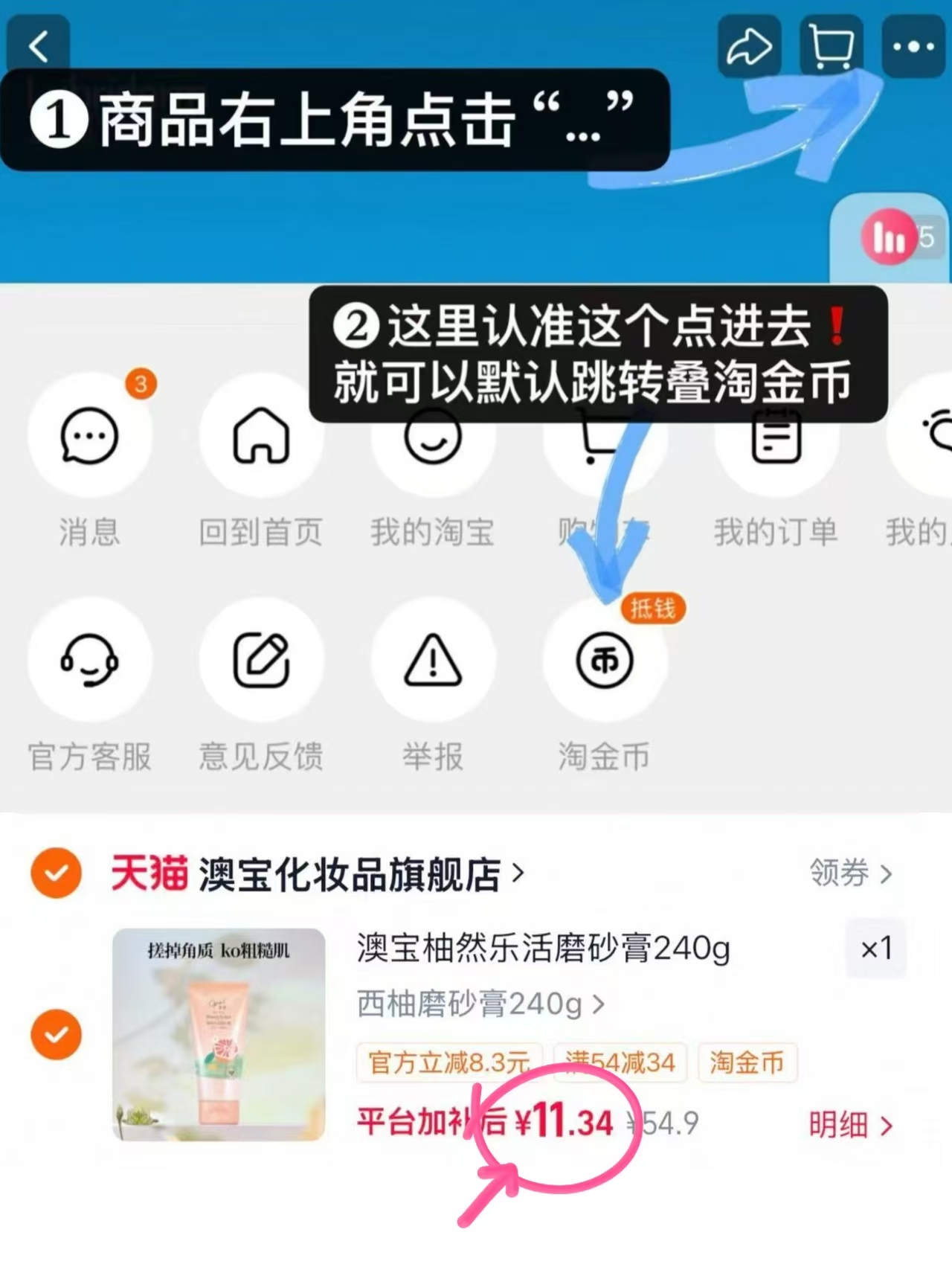 澳宝磨砂膏240g 11.3元 - 86线报 澳宝磨砂膏240g 11.3元 - 86线报
