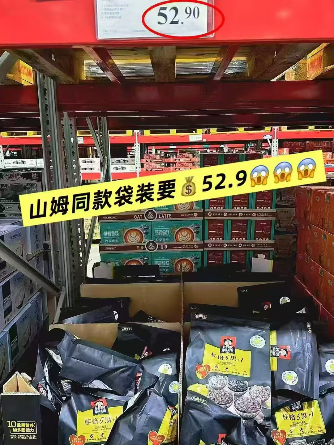 桂格五黑燕麦片拍第一项发18包 16.6元 - 线报酷