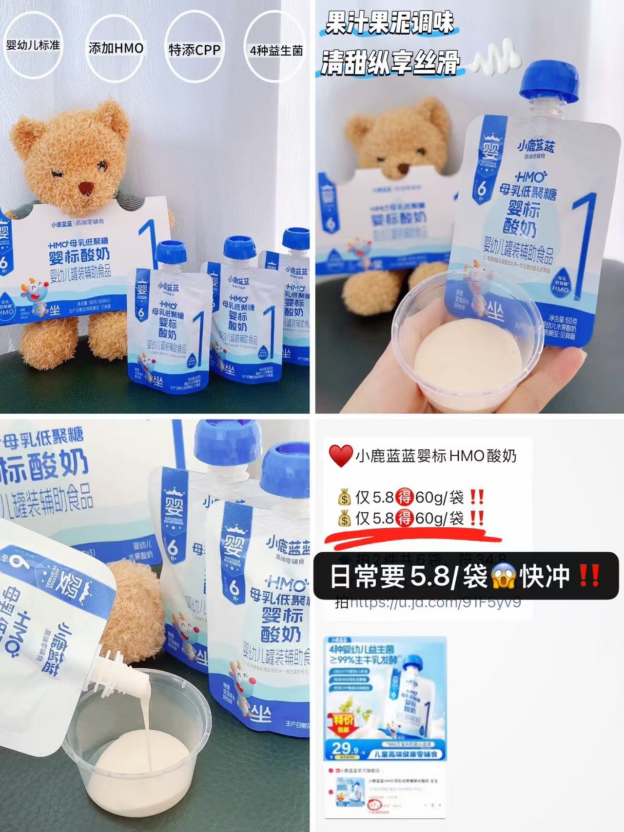 小鹿蓝蓝HMO母乳低聚糖婴标酸奶180g×3拍4件共12袋 43.6元 - 86线报