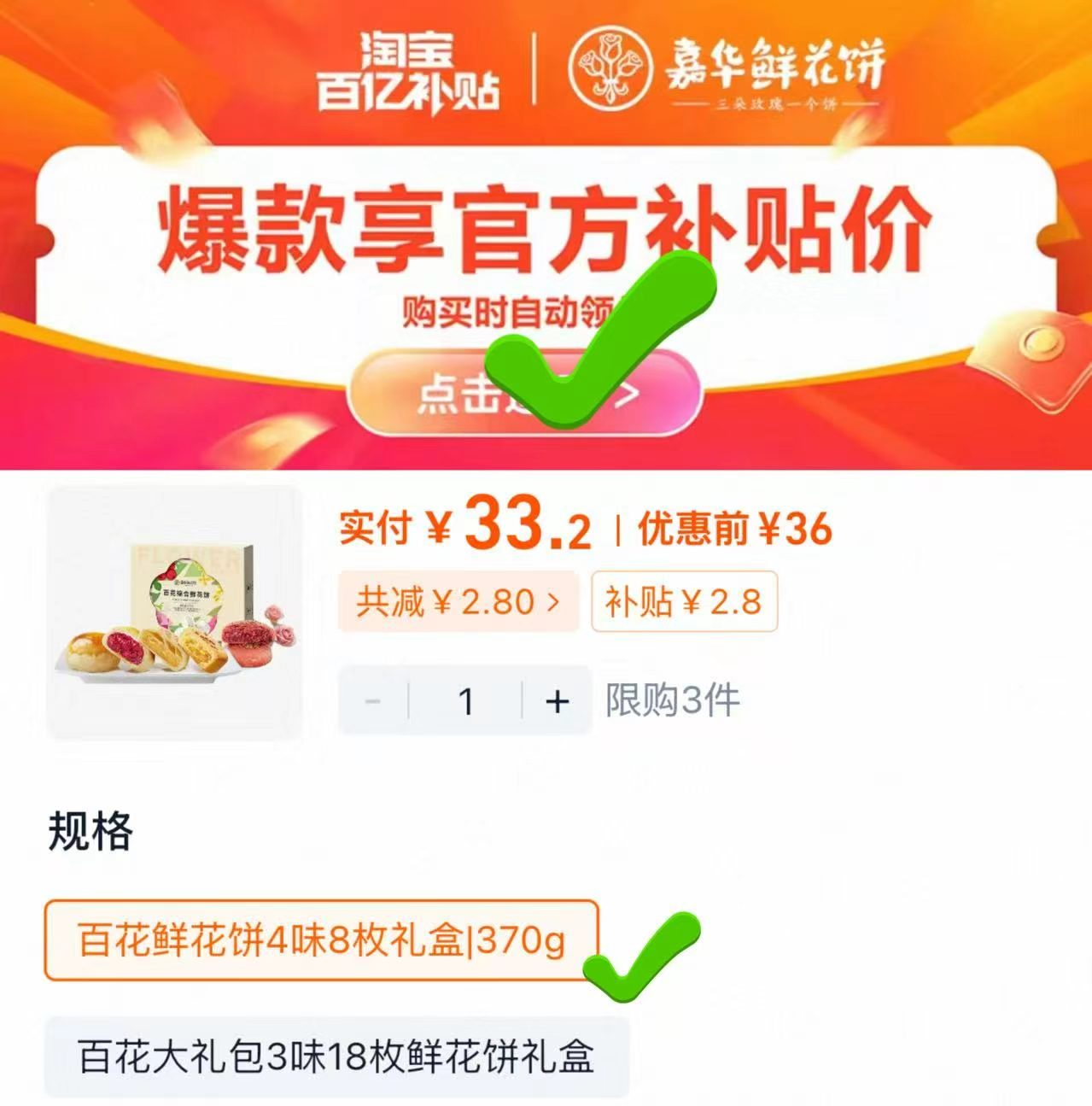 嘉华鲜花饼云南特产礼盒370g 33.2元 - 线报酷