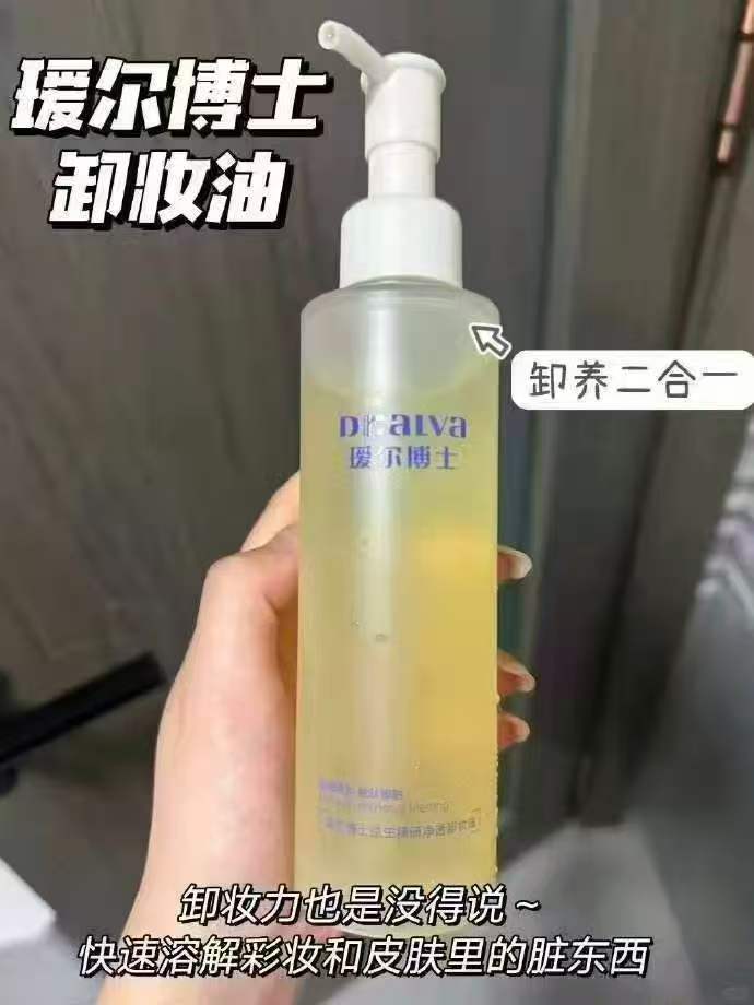瑷尔博士287卸妆油净澈卸妆正装150ml➕替换装150ml 50.8元 - 86线报