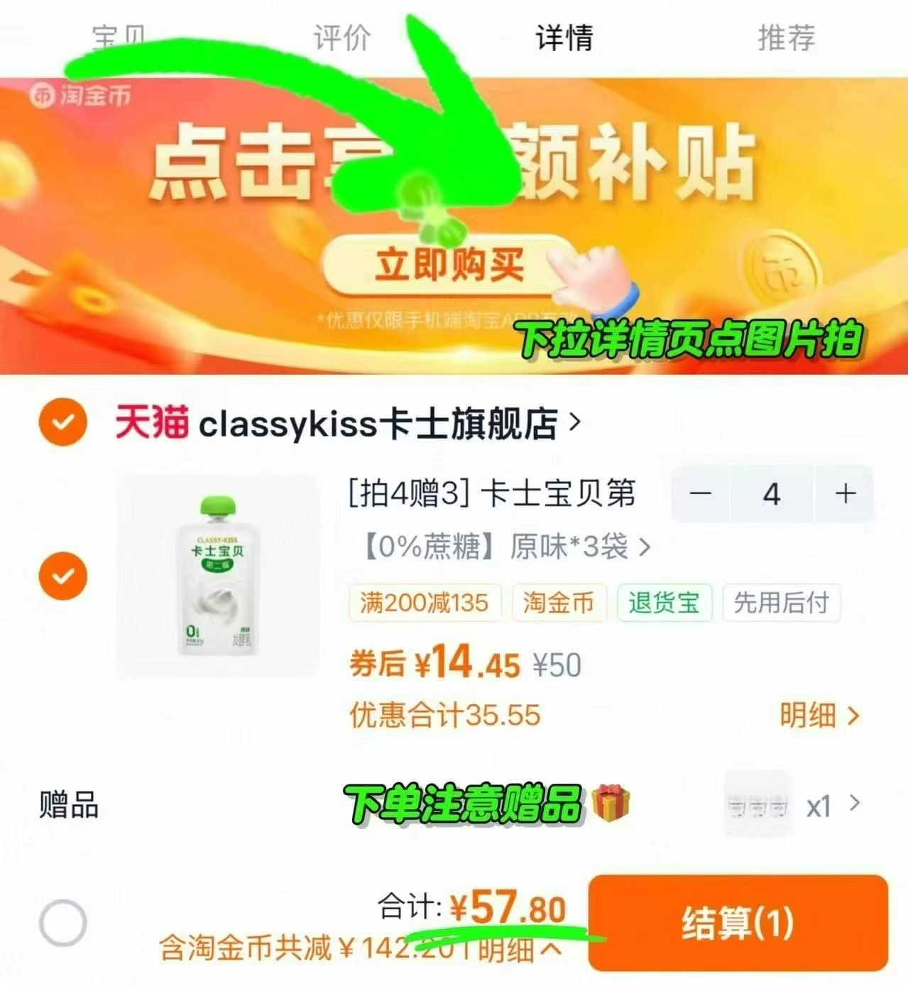 🎀卡士宝贝第二餐酸奶85g 如图叠琻币 拍4件贈3杯 - 86线报