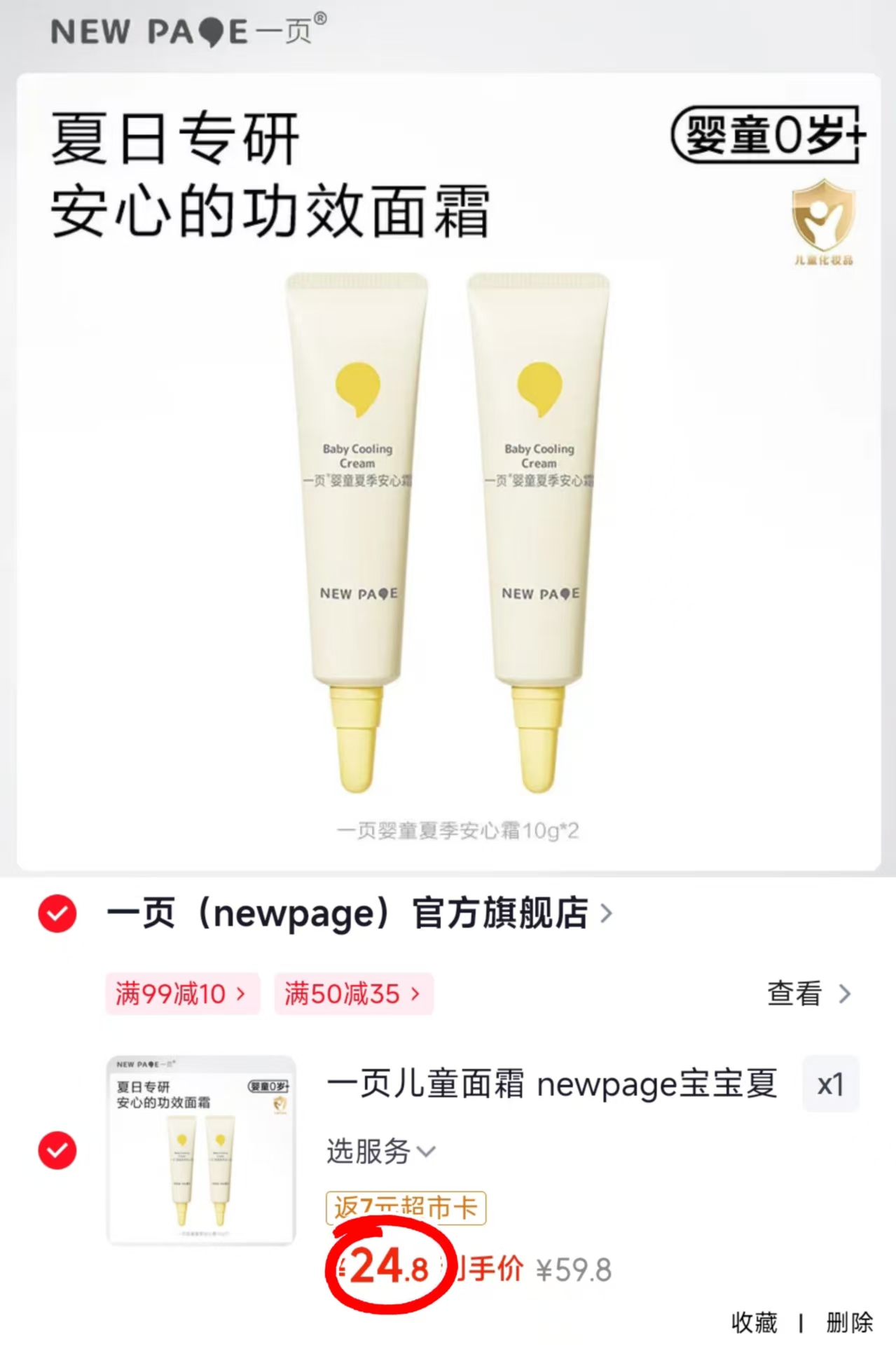 🔴氵屚🕳‼一页安心面霜🔥 💰🈴8.9🉐10g‼快冲❗ 💰🈴8.9🉐10g‼快冲❗ - 86线报