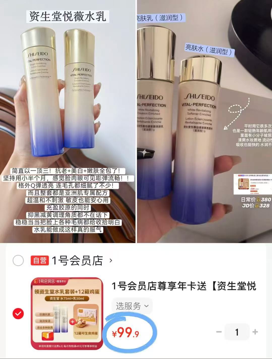 绝了❗️资生堂悦薇水乳🚗❗️ 𝟗𝟗.𝟗💴🉐𝟕𝟓𝐦𝐥+滋润乳𝟓𝟎𝐦𝐥 - 86线报