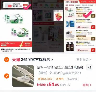 361空军一号情侣鞋 54元 - 86线报