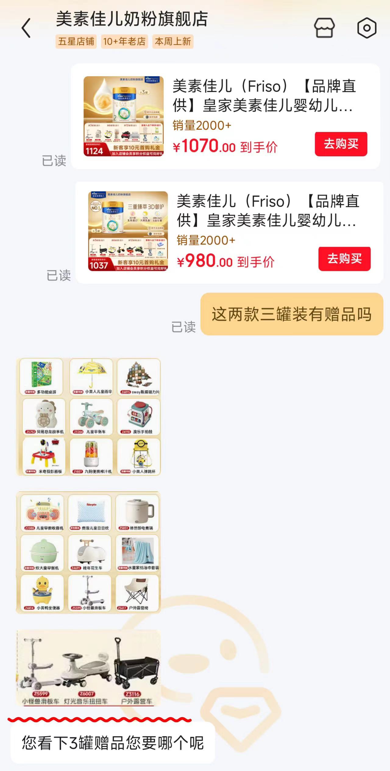 皇家美素佳儿3段800g奶粉 拍1共3罐 326.6元 - 86线报