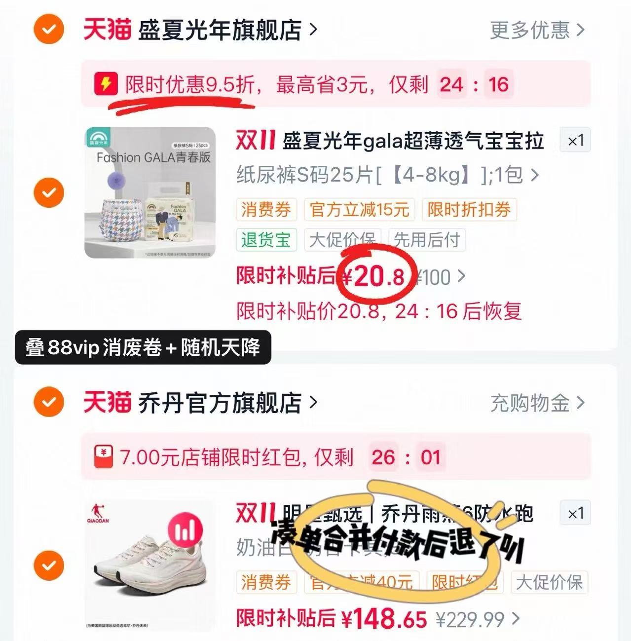 盛夏光年Gala Mini婴儿纸尿裤S-L拉拉裤L-2XL 20.8元 - 线报酷 盛夏光年Gala Mini婴儿纸尿裤S-L拉拉裤L-2XL 20.8元 - 线报酷