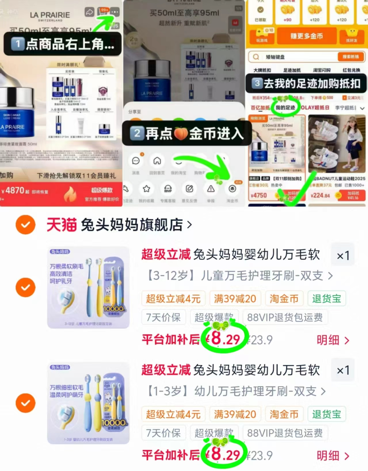 兔头妈妈儿童牙刷拍2件到手4支 16.5元 - 86线报