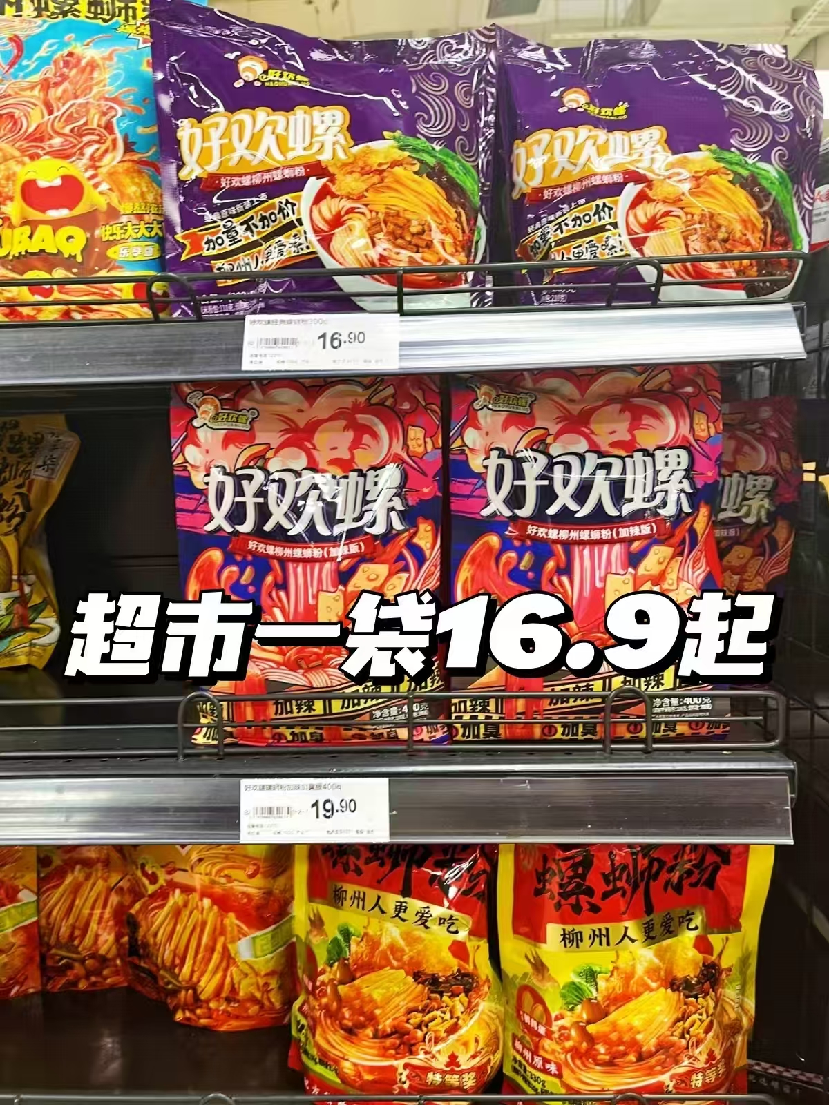 好欢螺螺蛳粉225g*5袋 34.5元 - 86线报