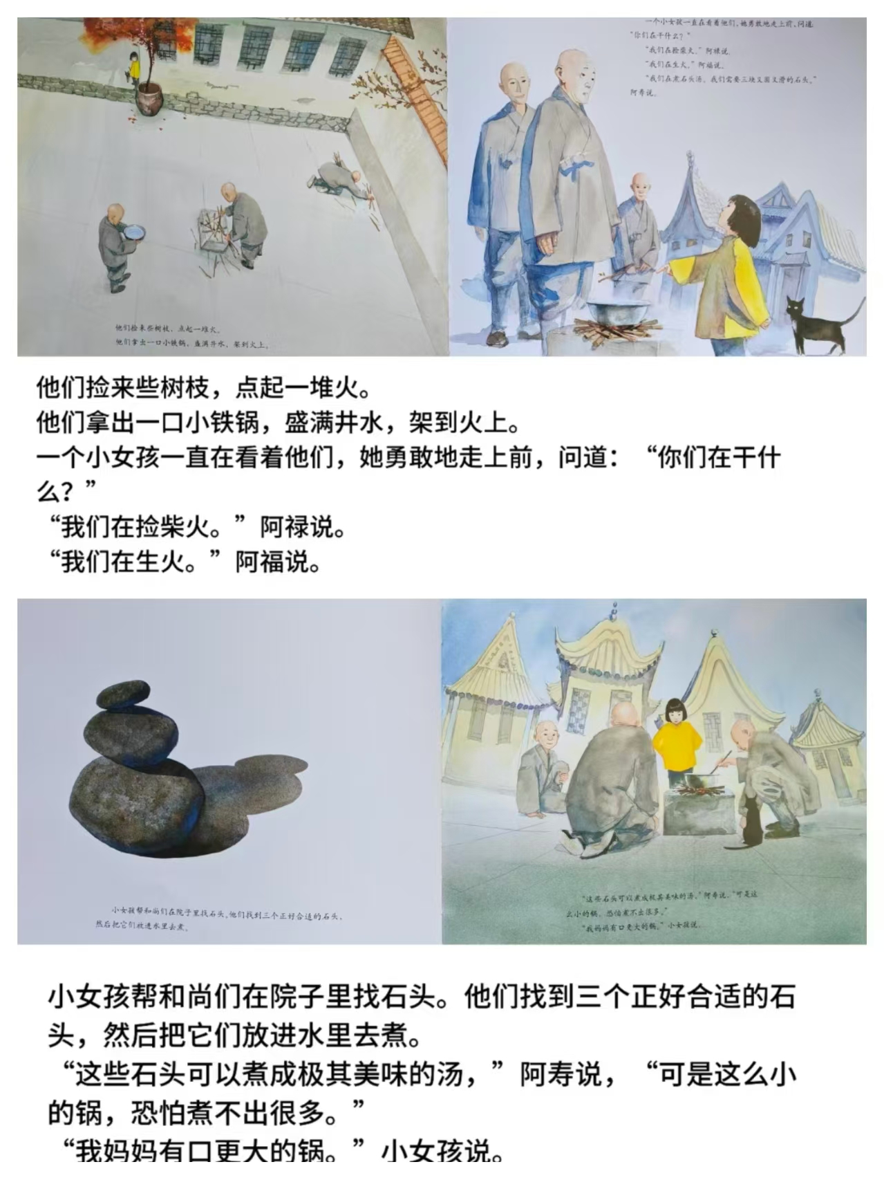 石头汤 16.9元 - 86线报