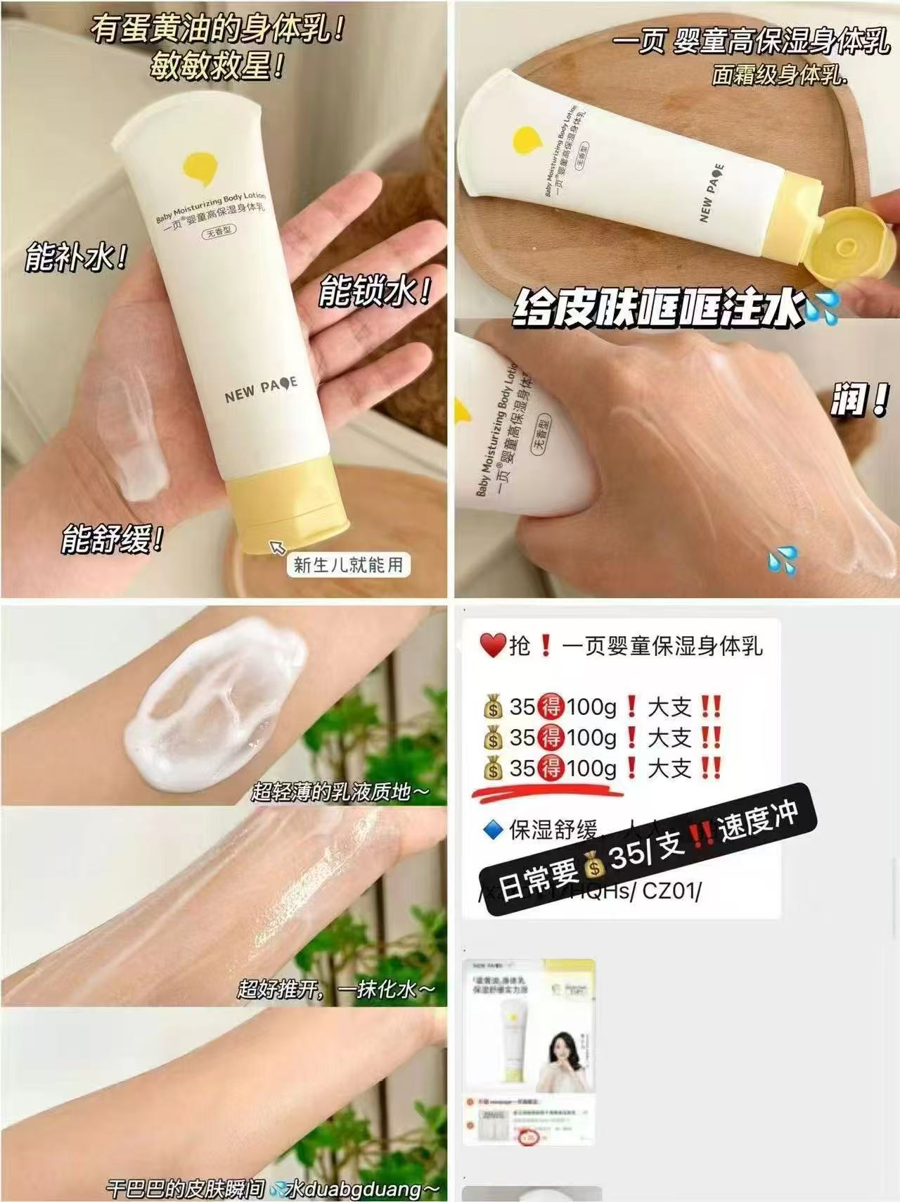 一页婴童保湿身体乳100g 21.8元 - 线报酷 一页婴童保湿身体乳100g 21.8元 - 线报酷