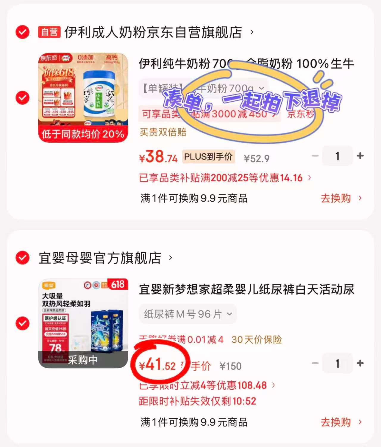 宜婴梦想家超柔 20.7元 - 86线报