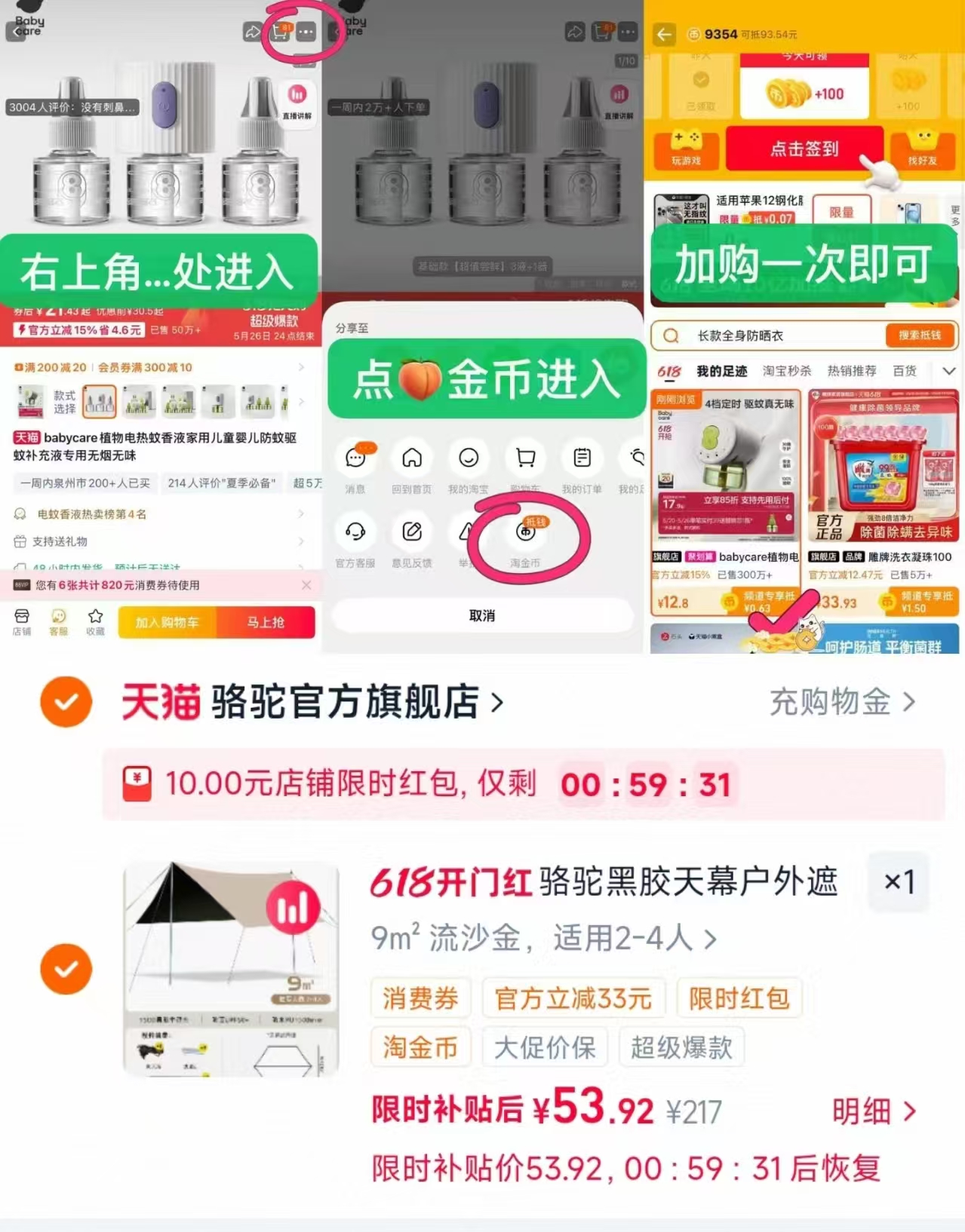骆驼天幕露营帐篷装备 53元 - 86线报