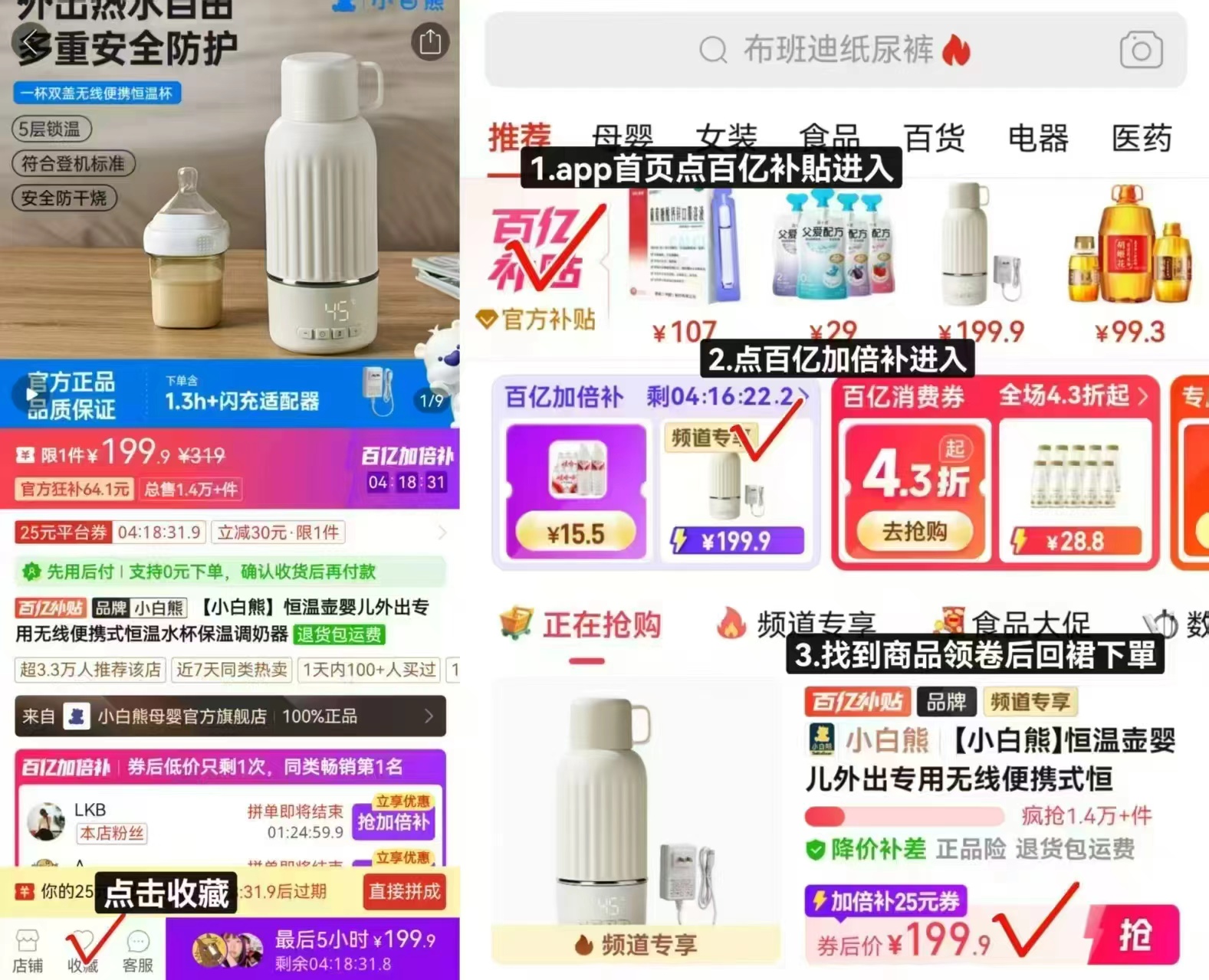 小白熊快充恒温壶500ml+快充 199.9元 - 线报酷 小白熊快充恒温壶500ml+快充 199.9元 - 线报酷