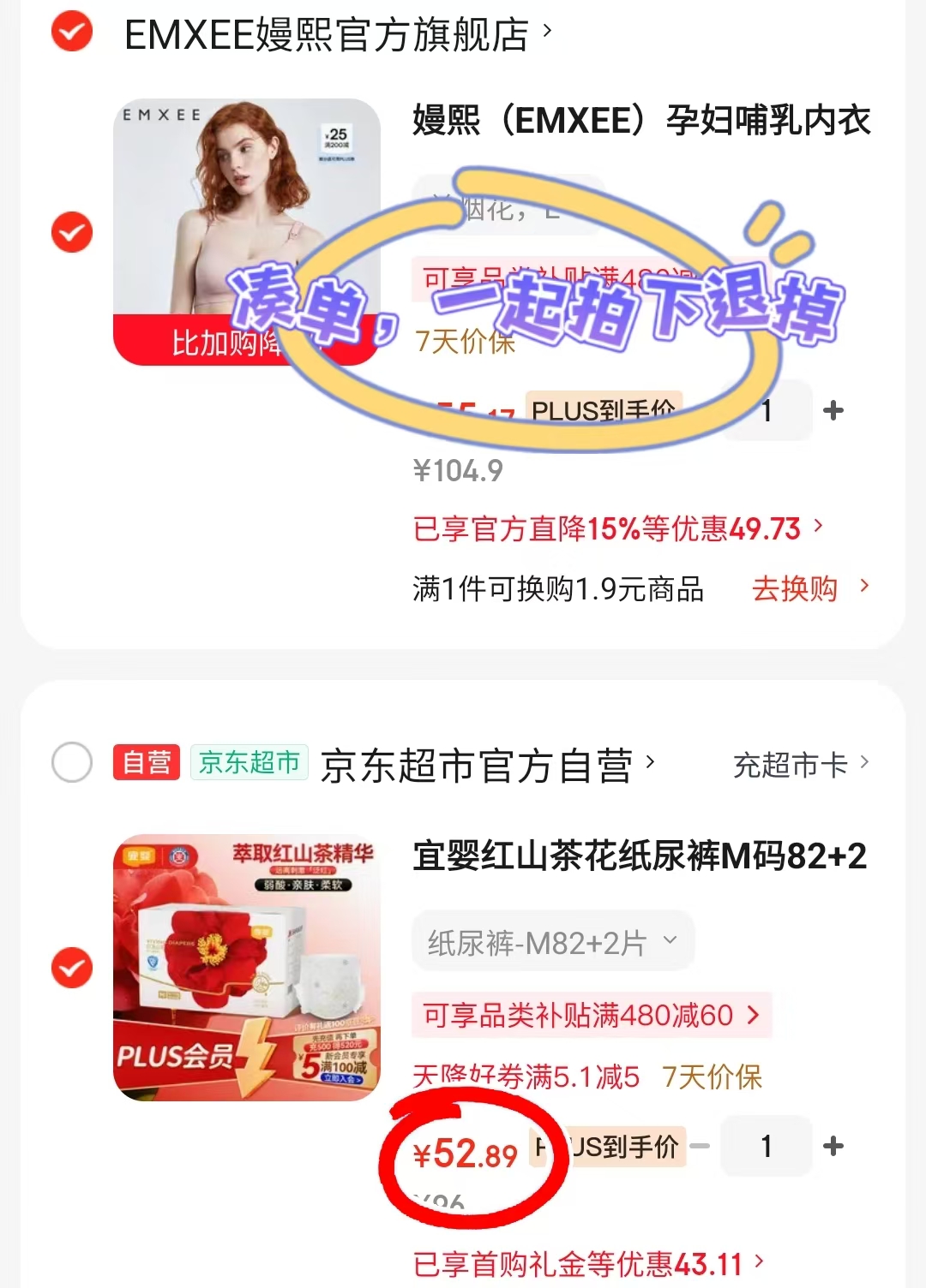 宜婴红山茶尿不湿拍1发2包 52.8元 - 86线报 宜婴红山茶尿不湿拍1发2包 52.8元 - 86线报