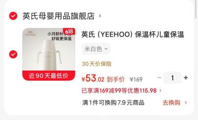 英氏儿童保温杯300ml 53元，皇宠大眼萌直饮杯 57.5元 - 86线报